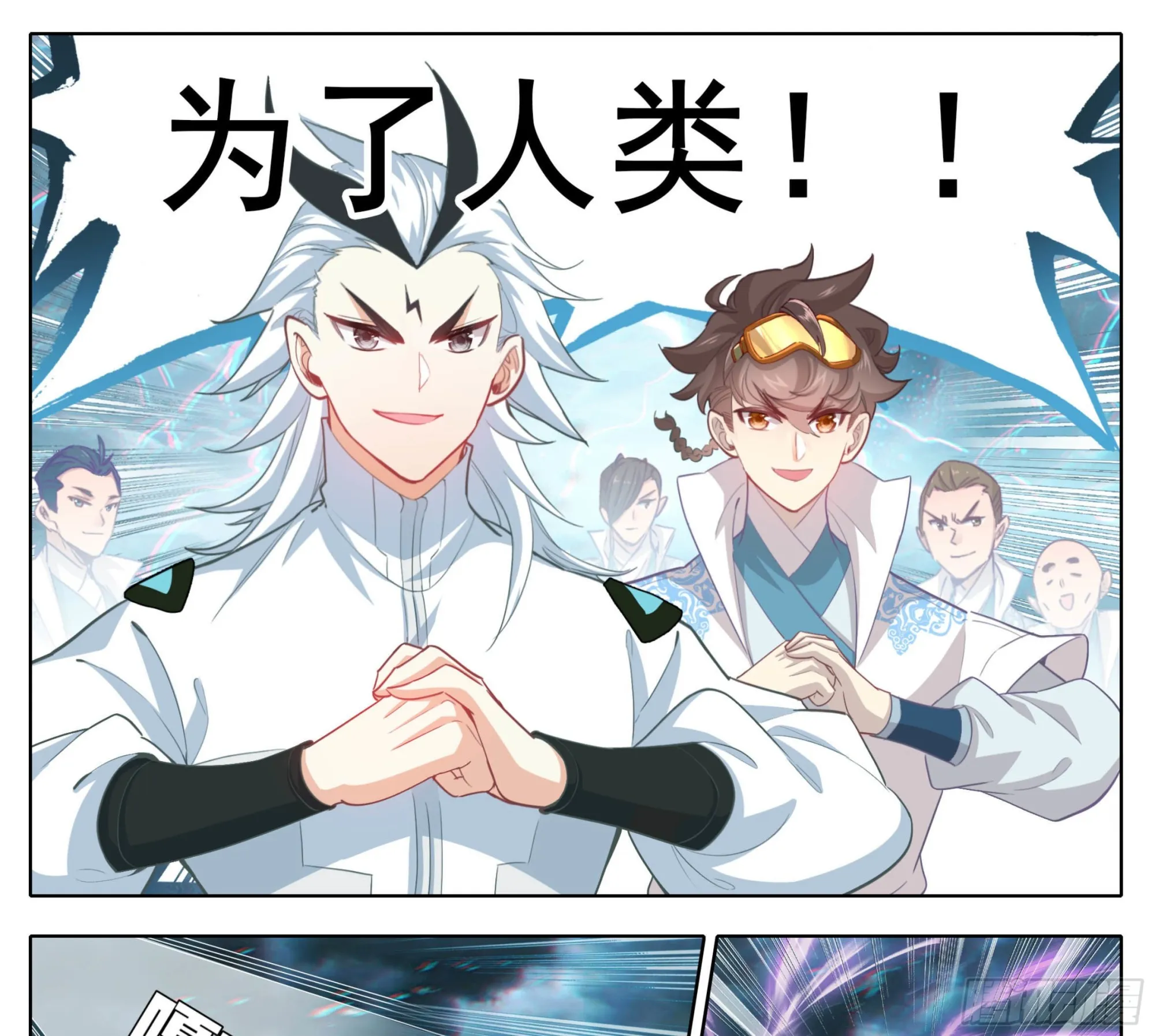 第一百六十八话 兽潮初始 第4页