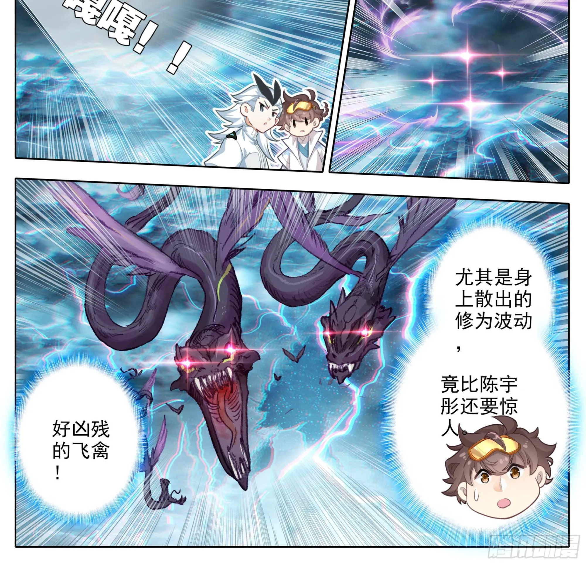 第一百六十八话 兽潮初始 第5页