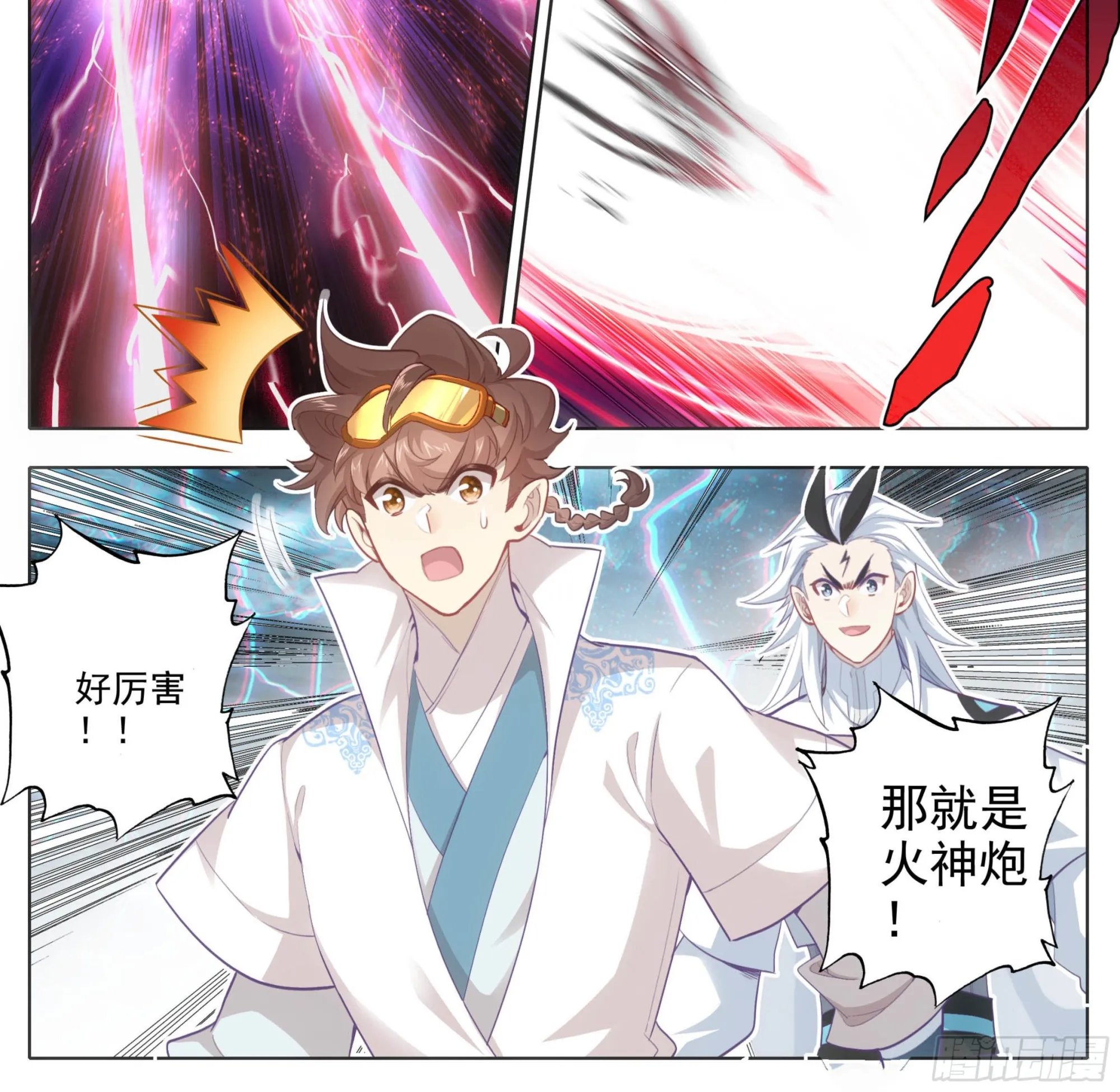 第一百六十八话 兽潮初始 第7页