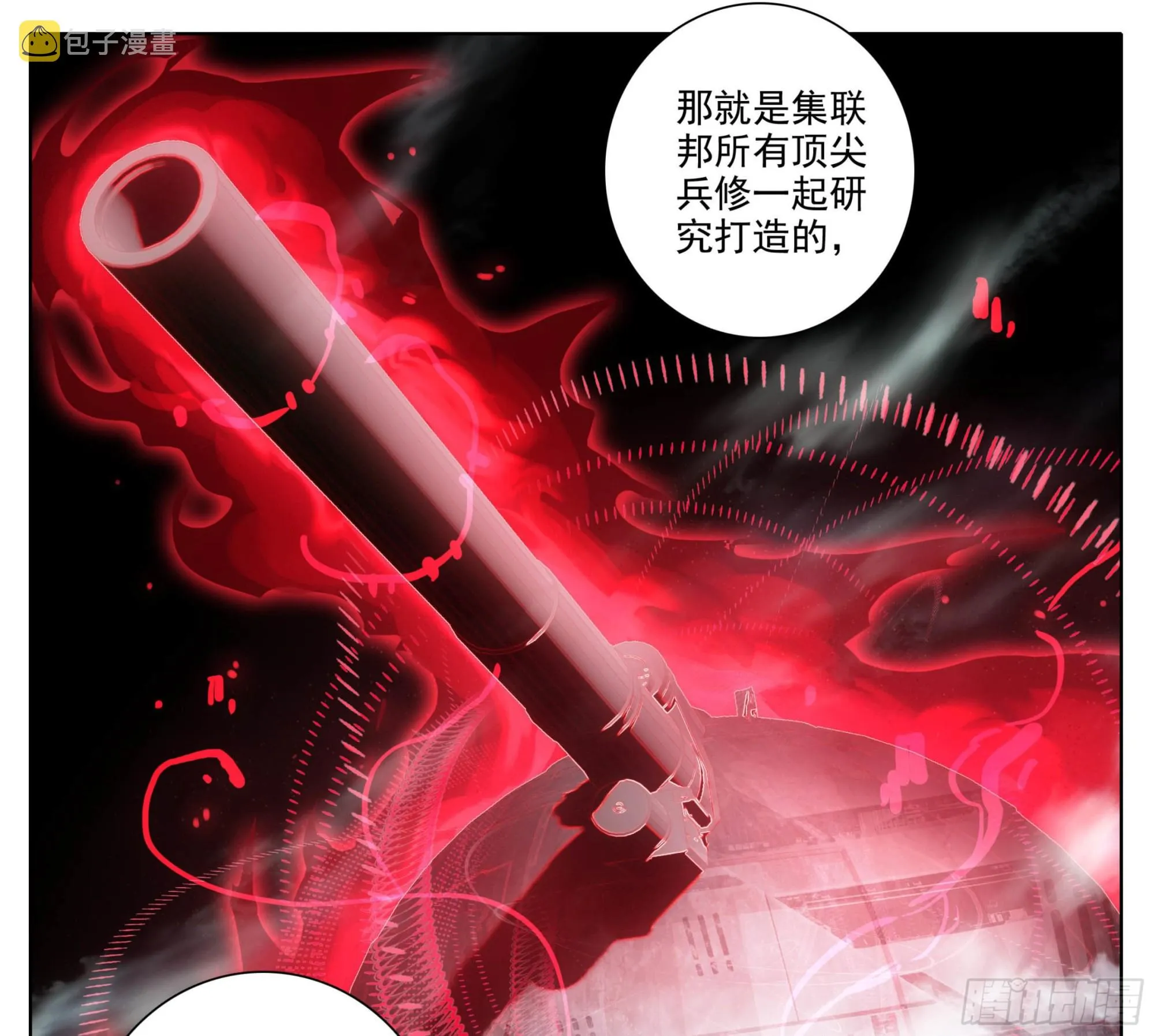 第一百六十八话 兽潮初始 第8页