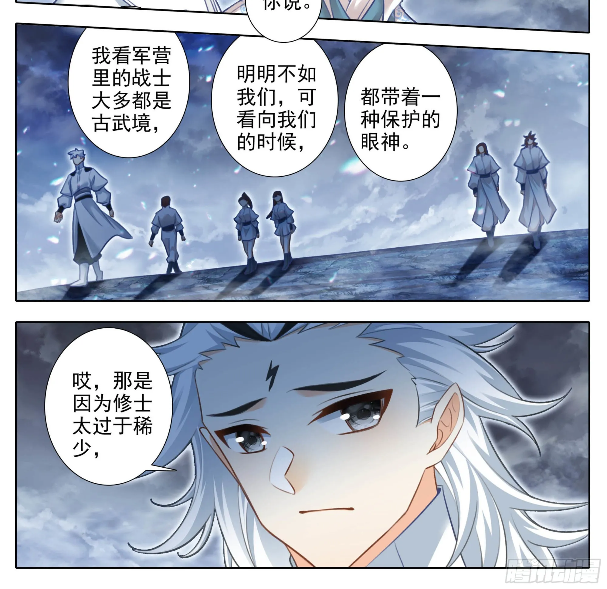 第一百六十八话 兽潮初始 第15页