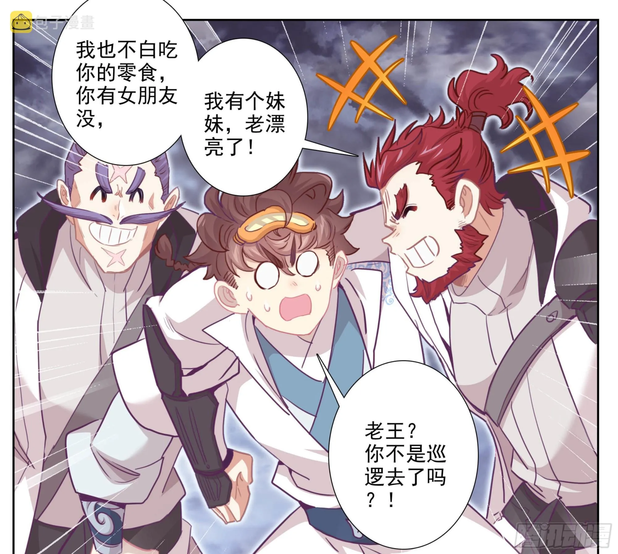 第一百六十八话 兽潮初始 第18页