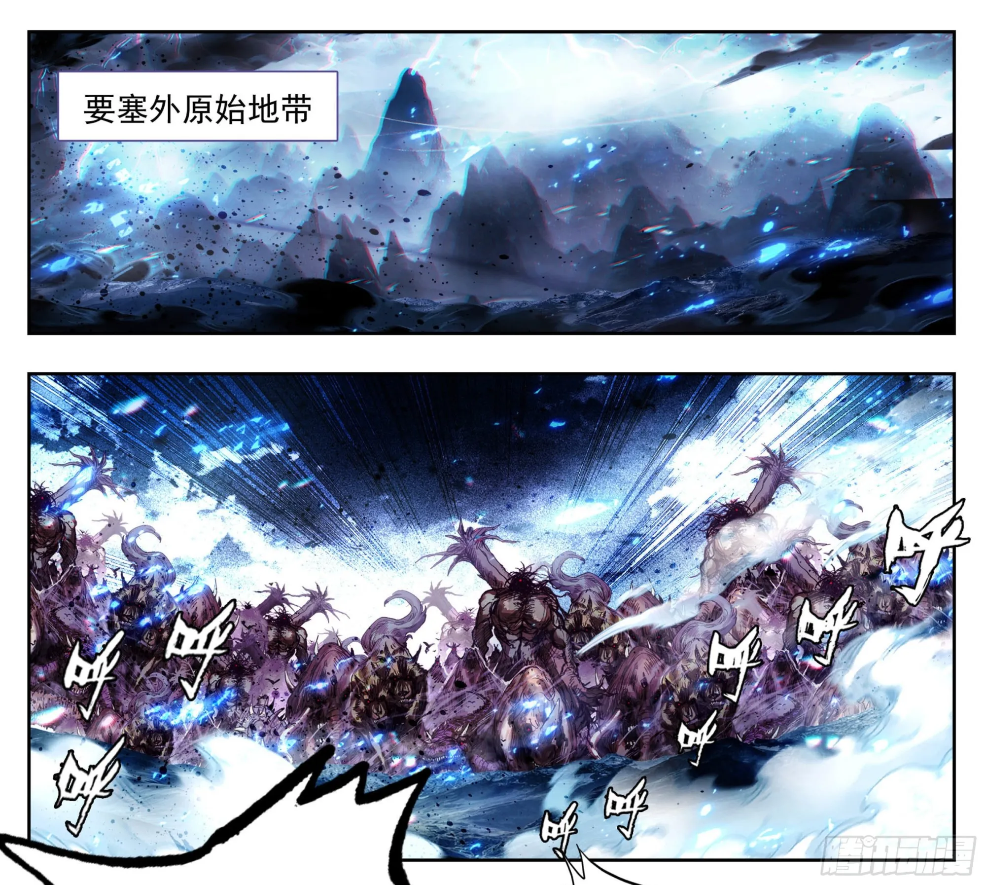 第一百六十八话 兽潮初始 第20页