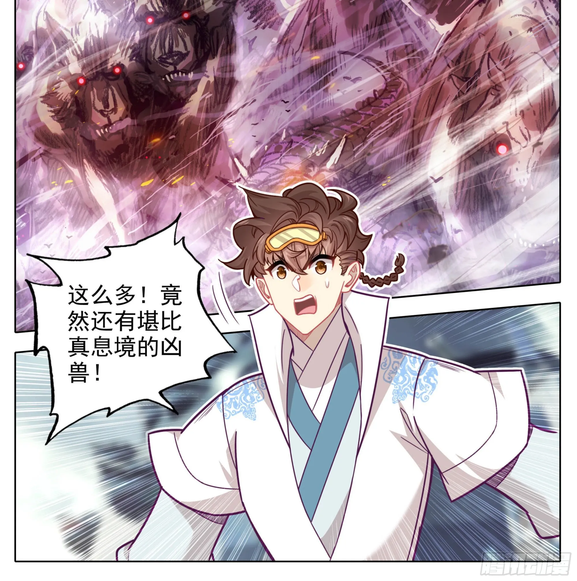 第一百六十八话 兽潮初始 第23页