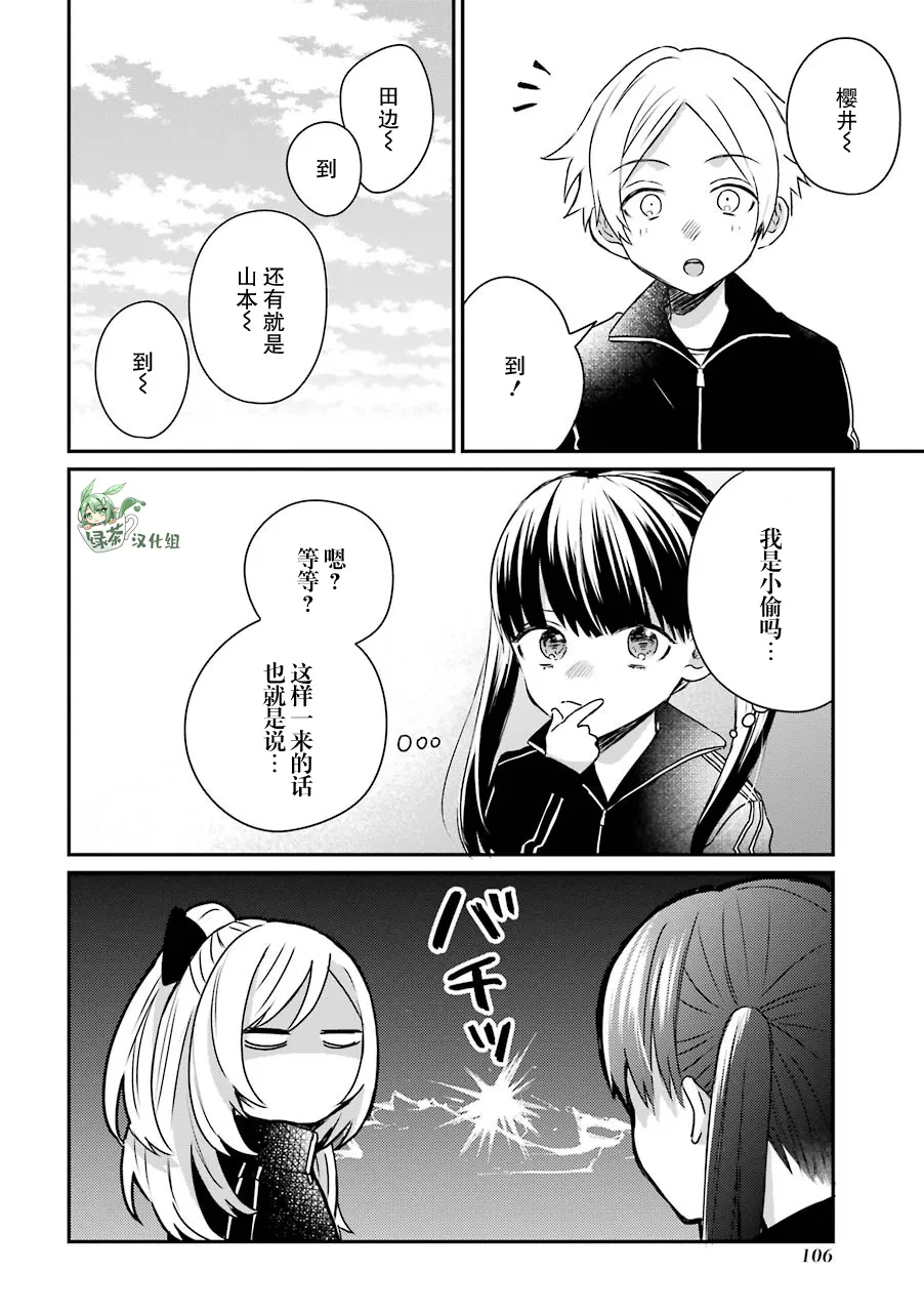 第20话 第4页