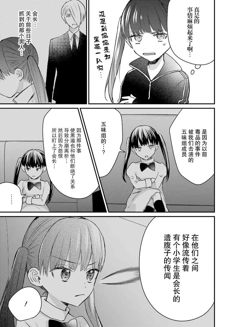 第20话 第7页