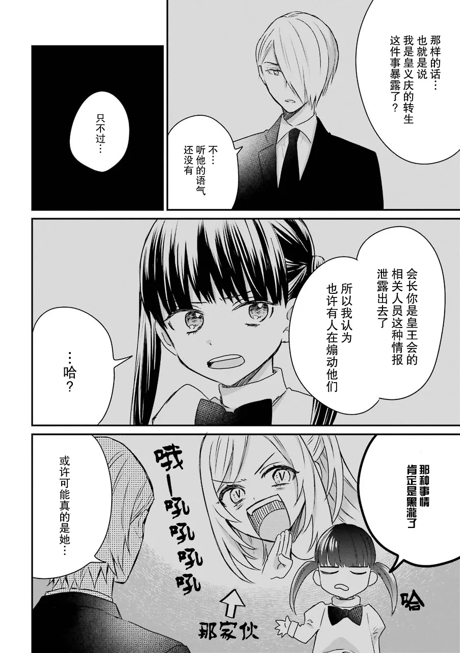 第20话 第8页