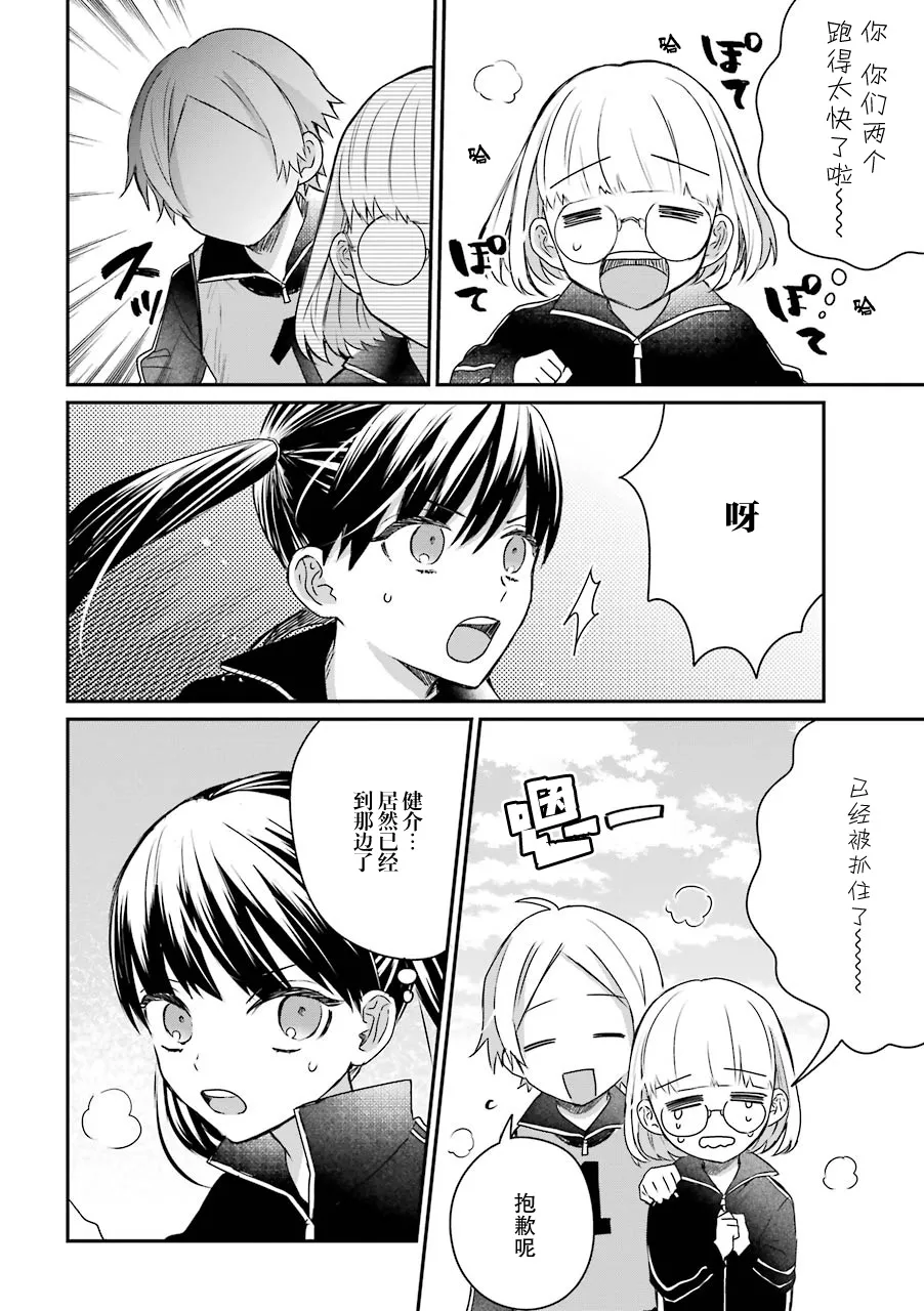 第20话 第12页