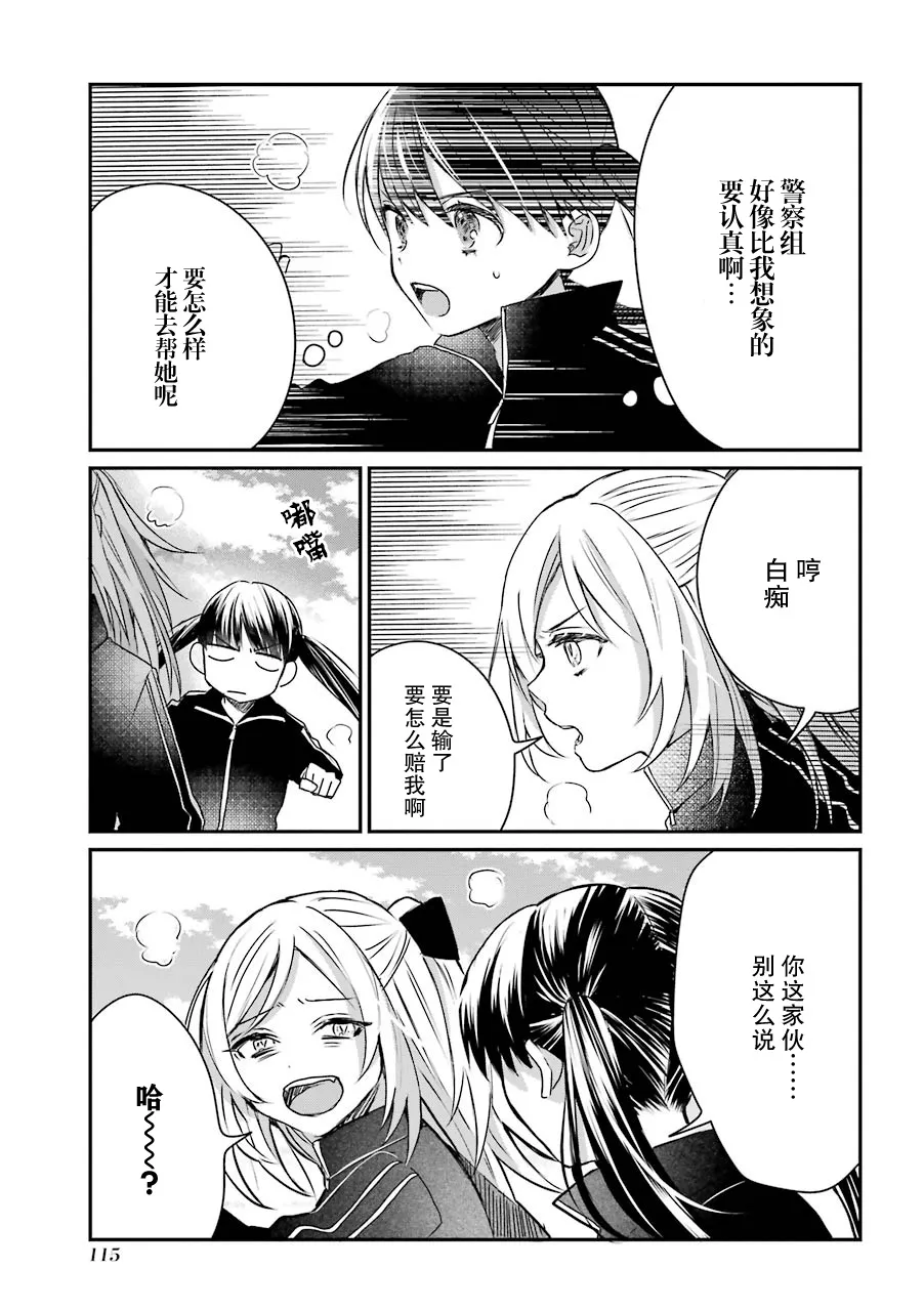第20话 第13页