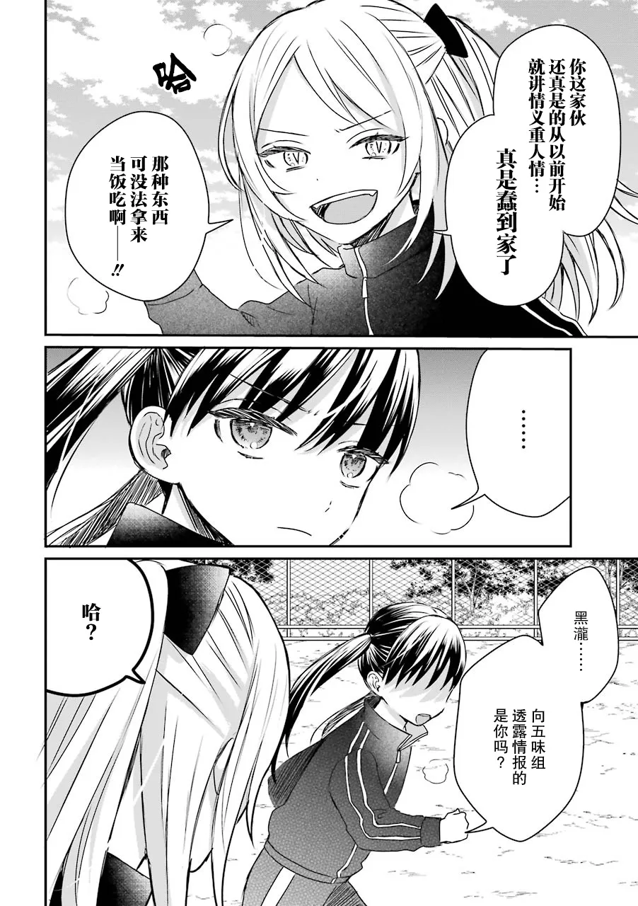 第20话 第14页