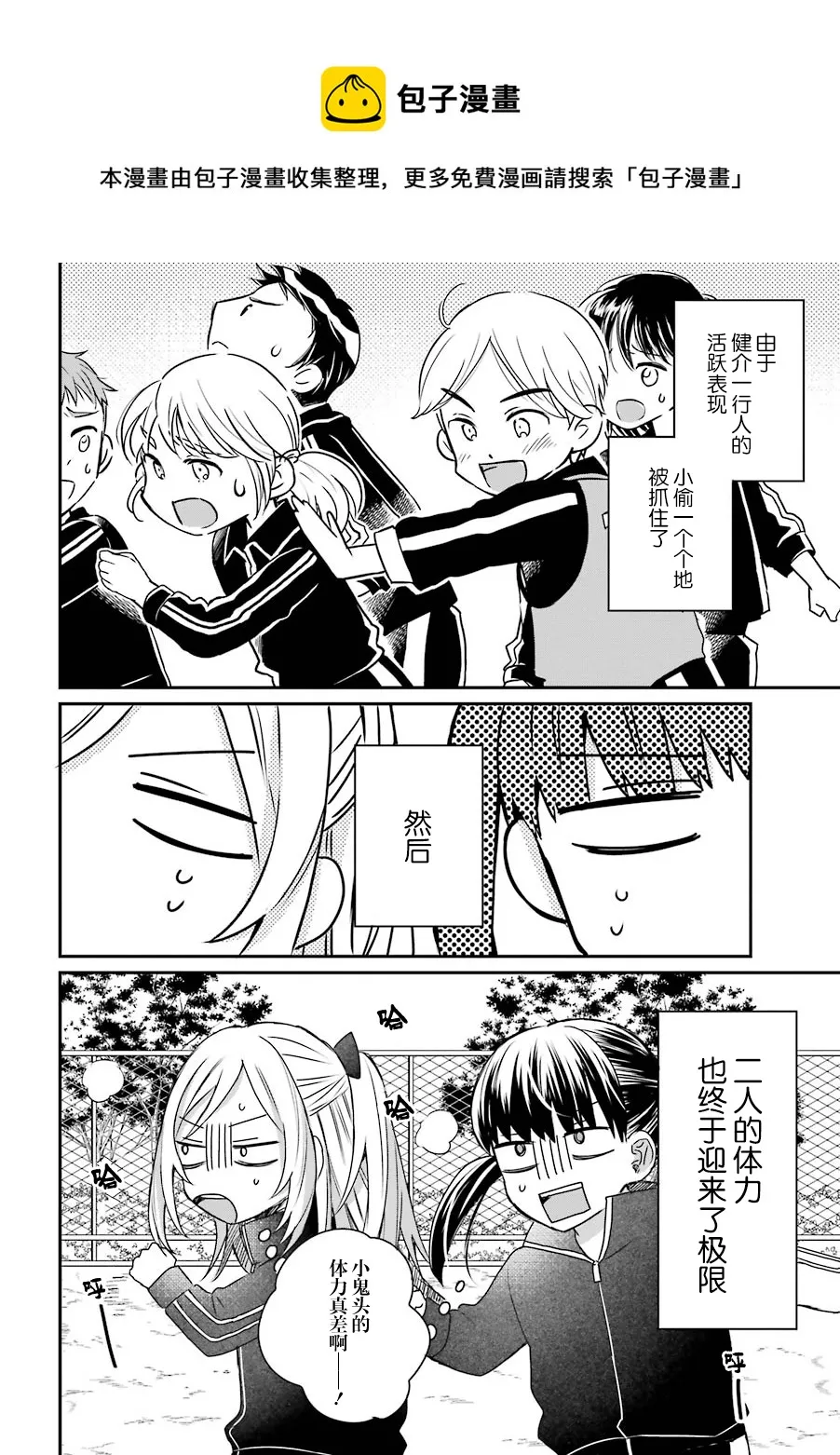 第20话 第16页