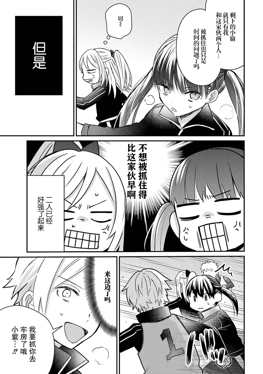 第20话 第17页