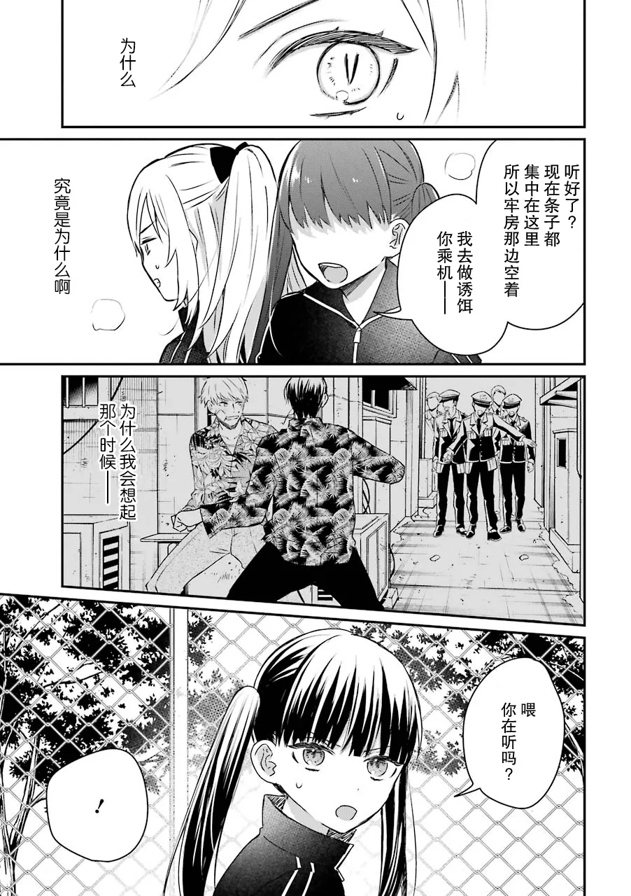 第20话 第19页