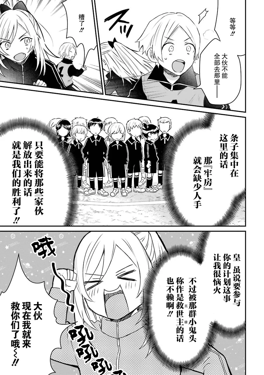 第20话 第21页