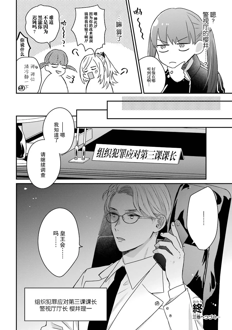 第20话 第24页