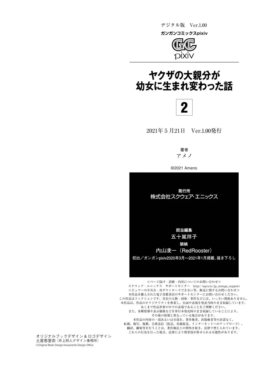 第20话 第28页