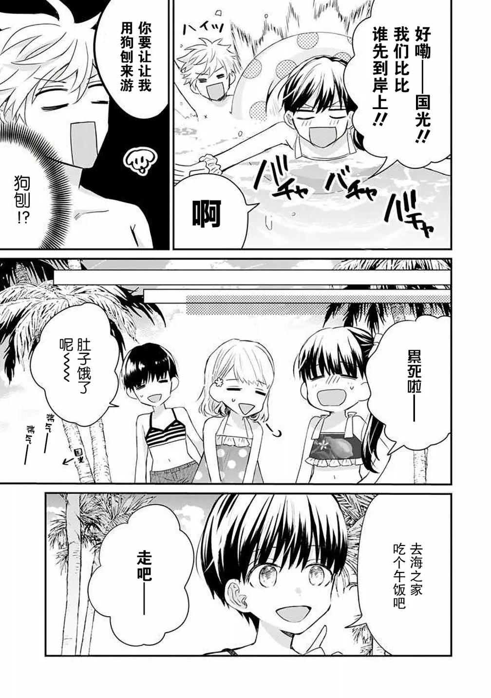 第21话 第3页