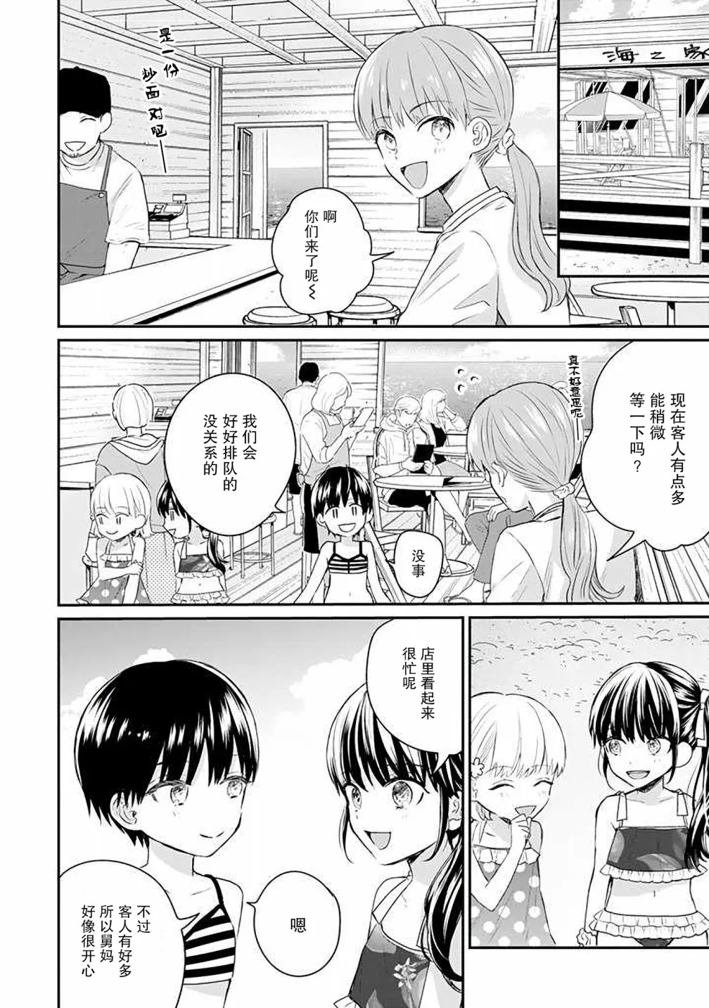 第21话 第4页