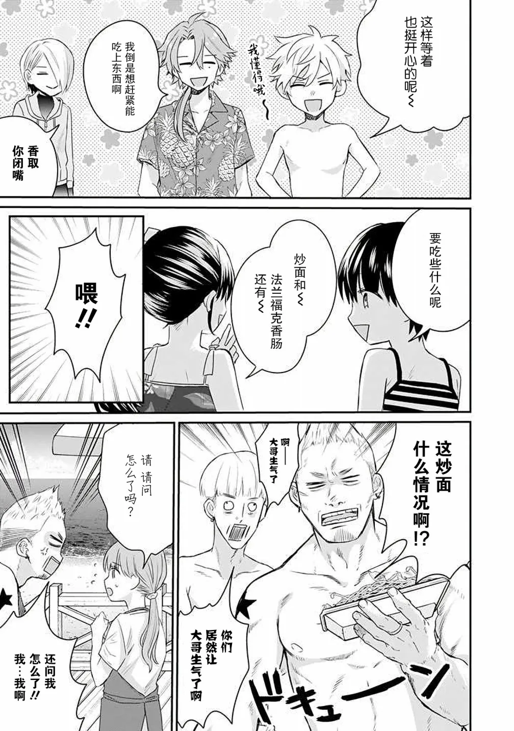 第21话 第5页