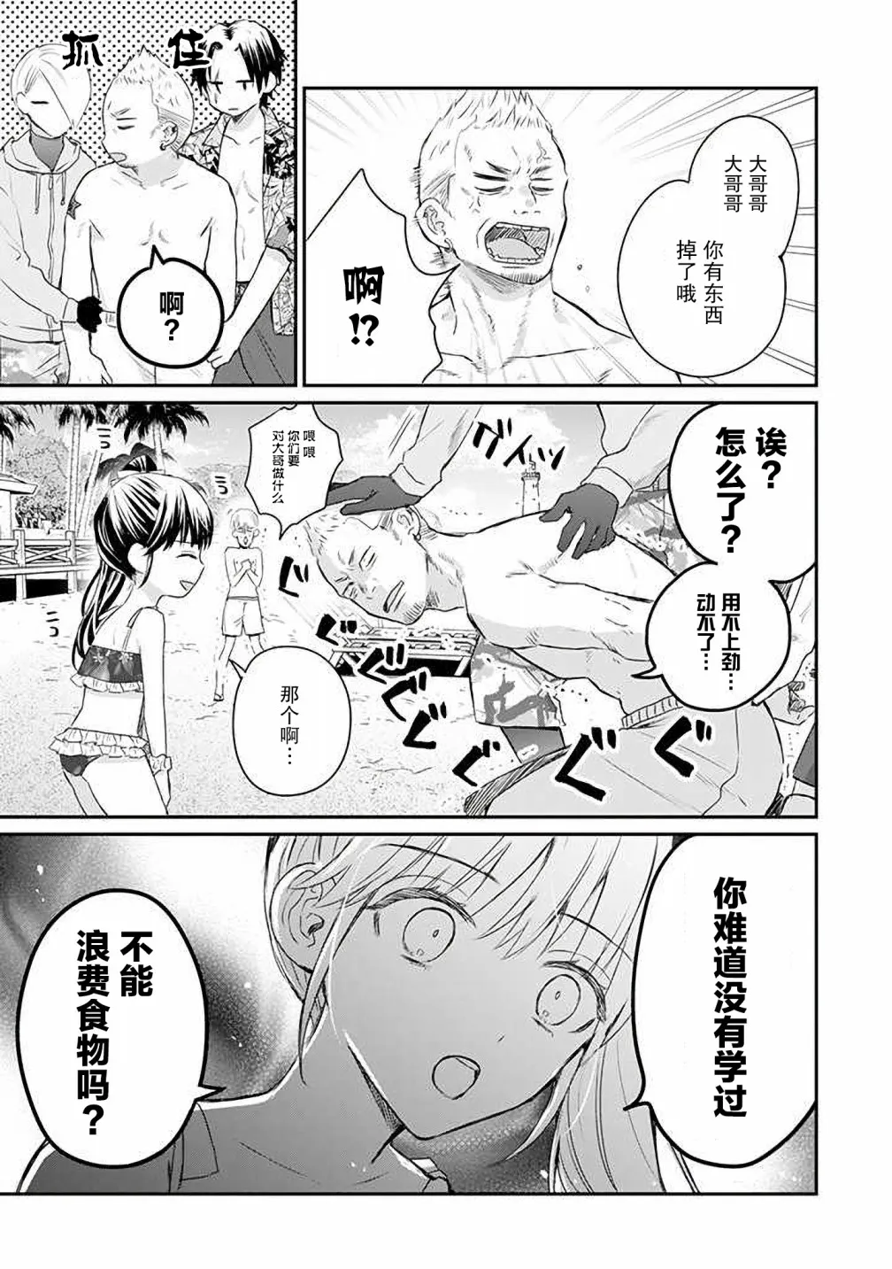 第21话 第8页