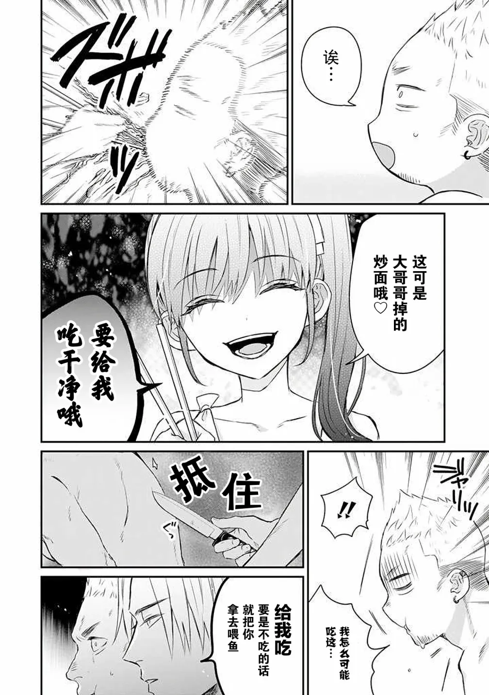 第21话 第9页