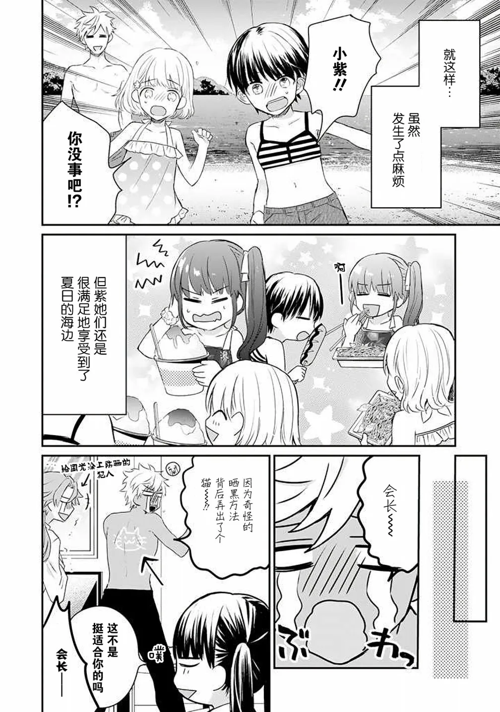 第21话 第12页