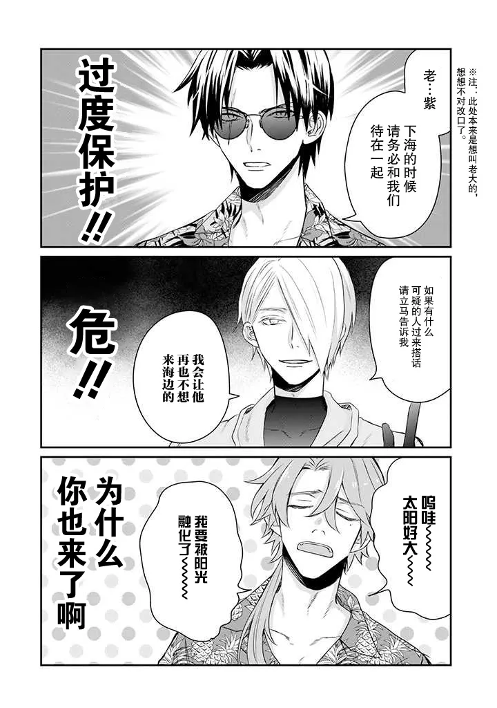 第21话 第14页