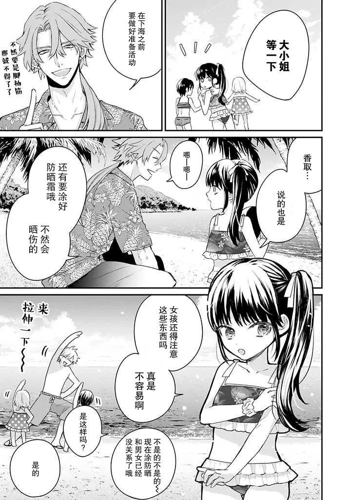 第21话 第17页