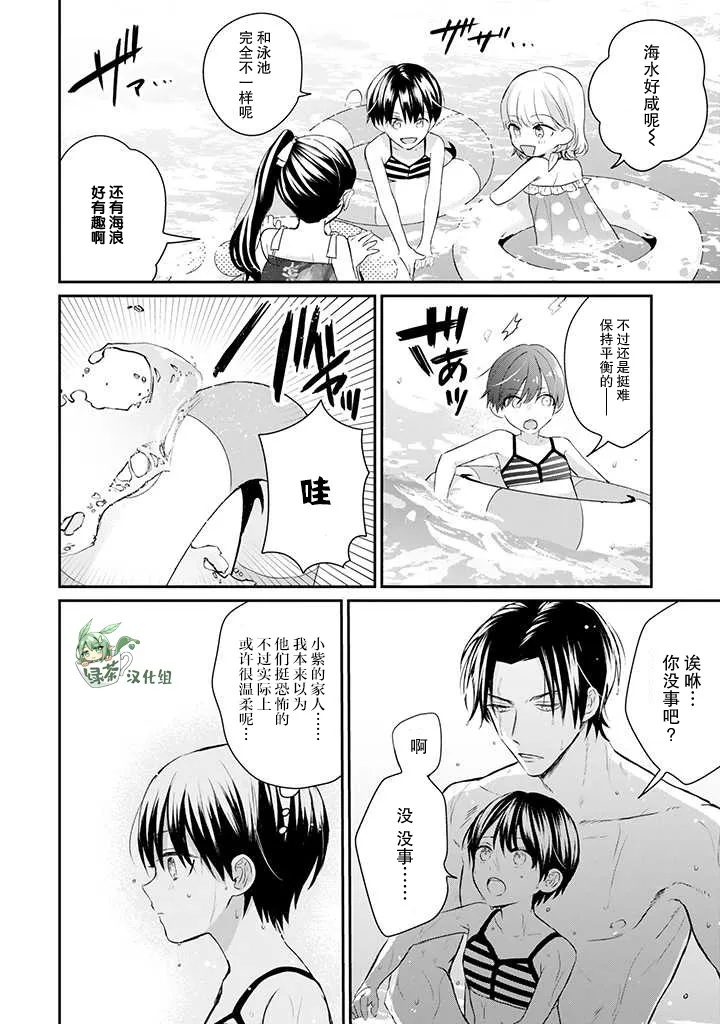 第21话 第20页