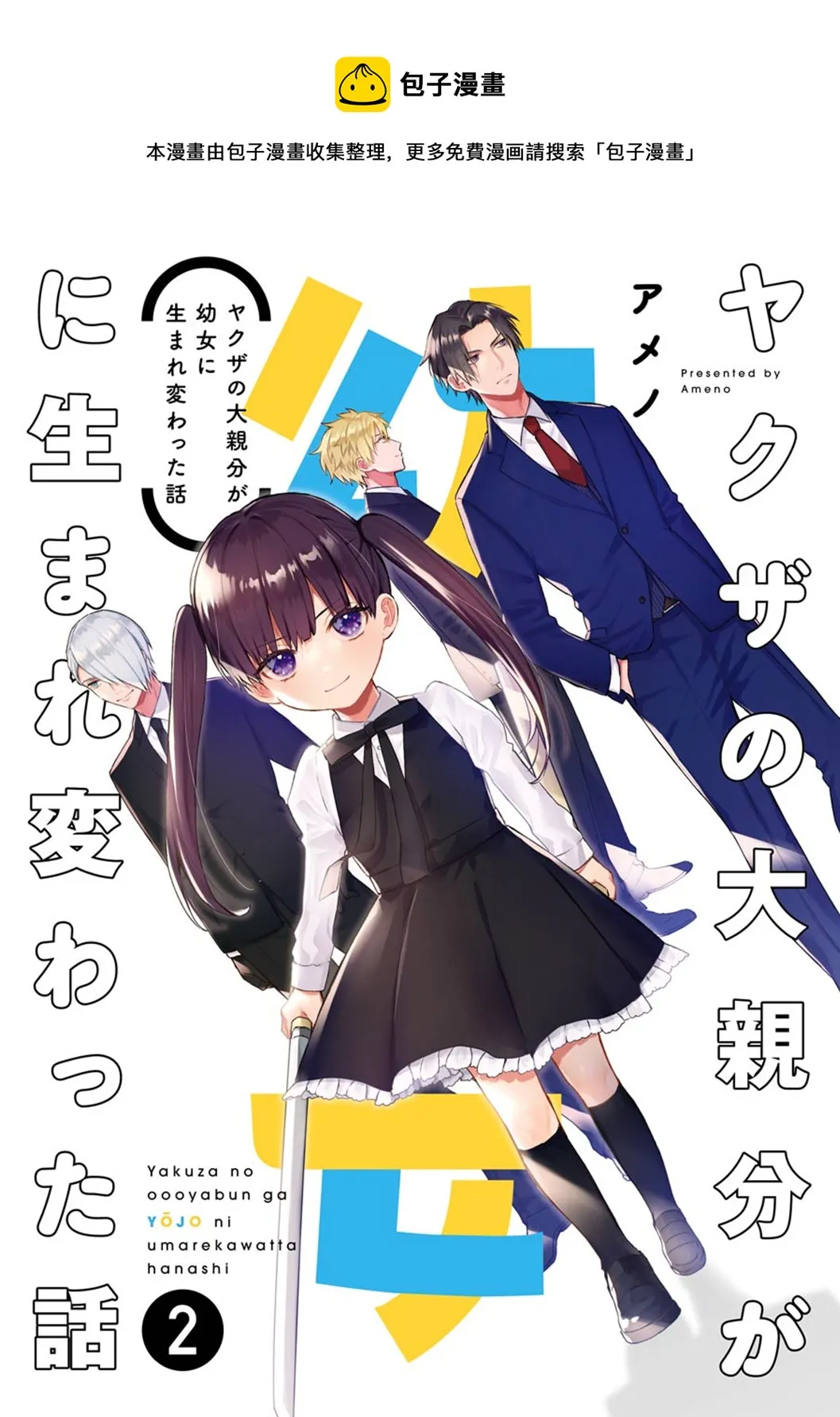 第19话 第1页