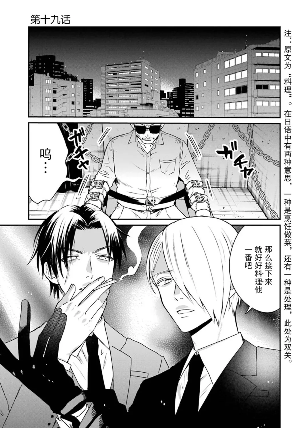第19话 第3页