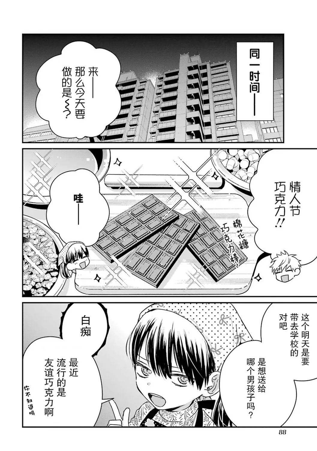 第19话 第4页
