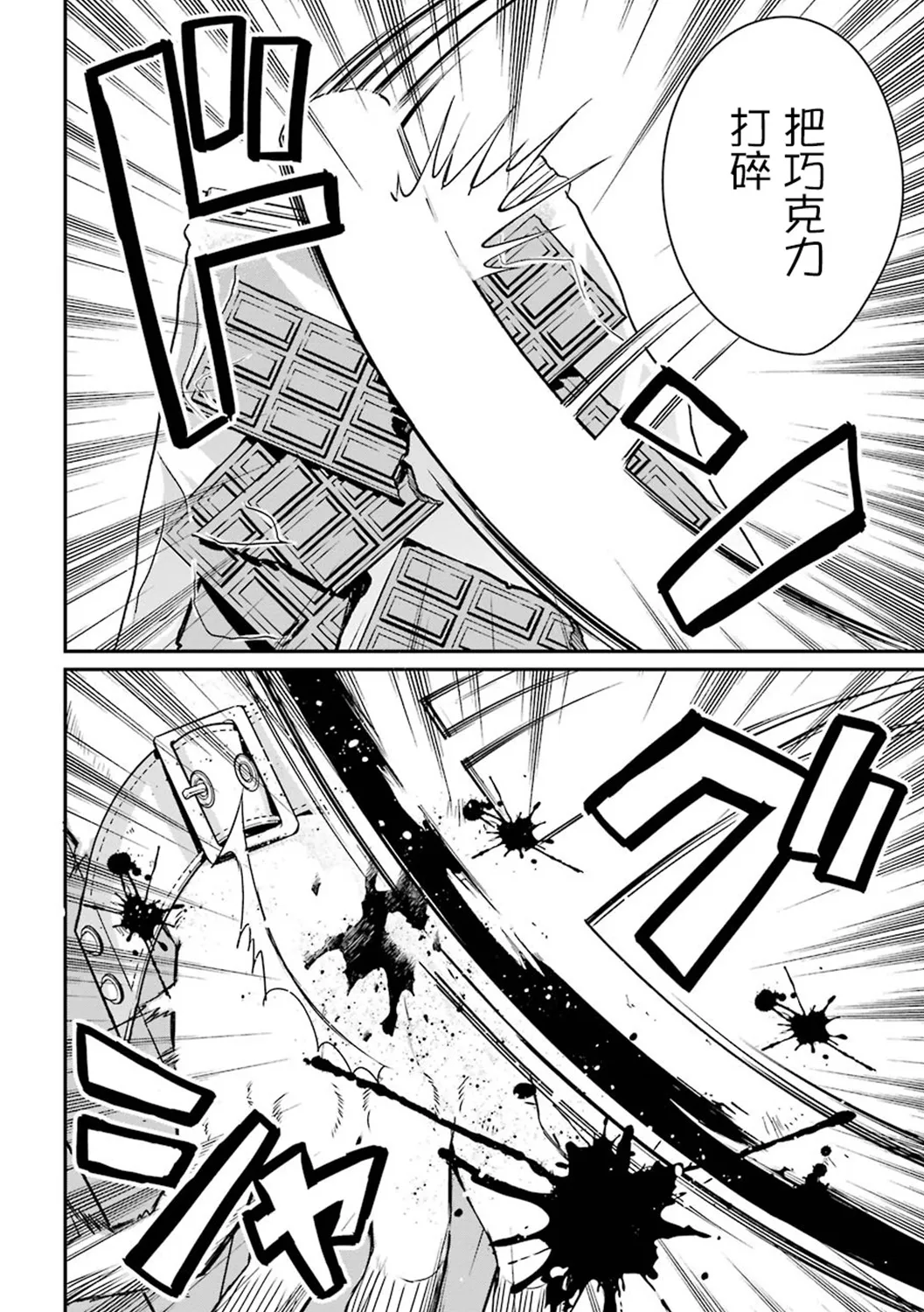 第19话 第6页