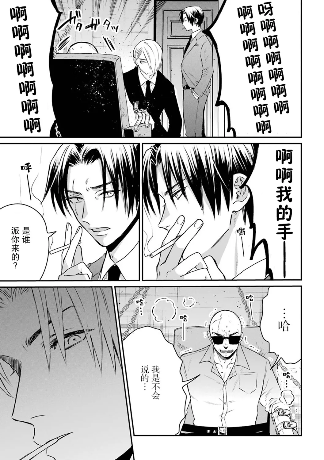 第19话 第7页
