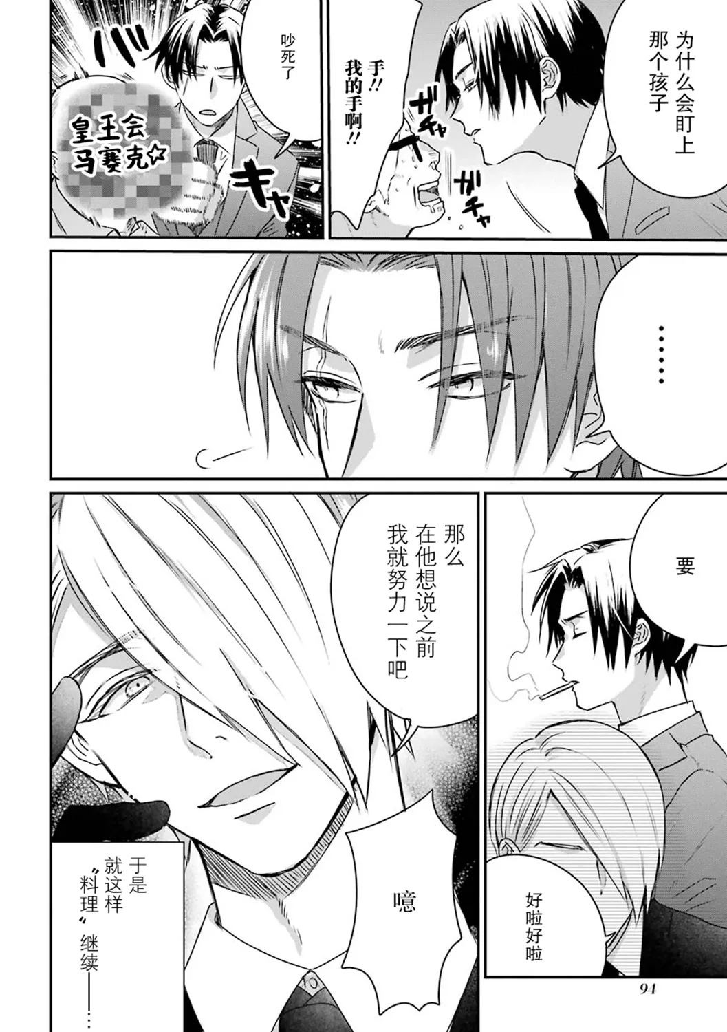 第19话 第10页