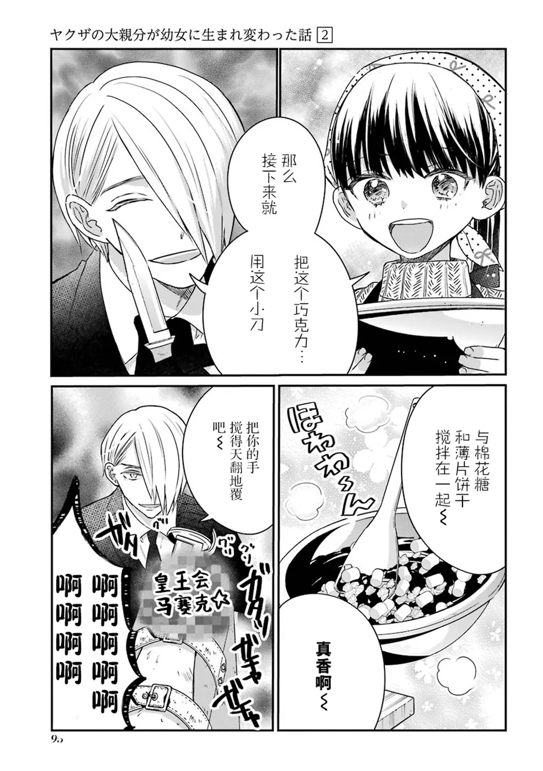 第19话 第11页
