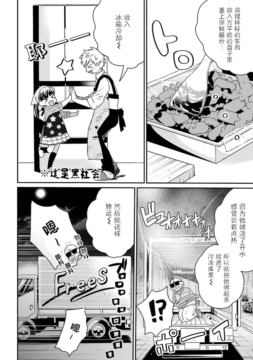 第19话 第12页