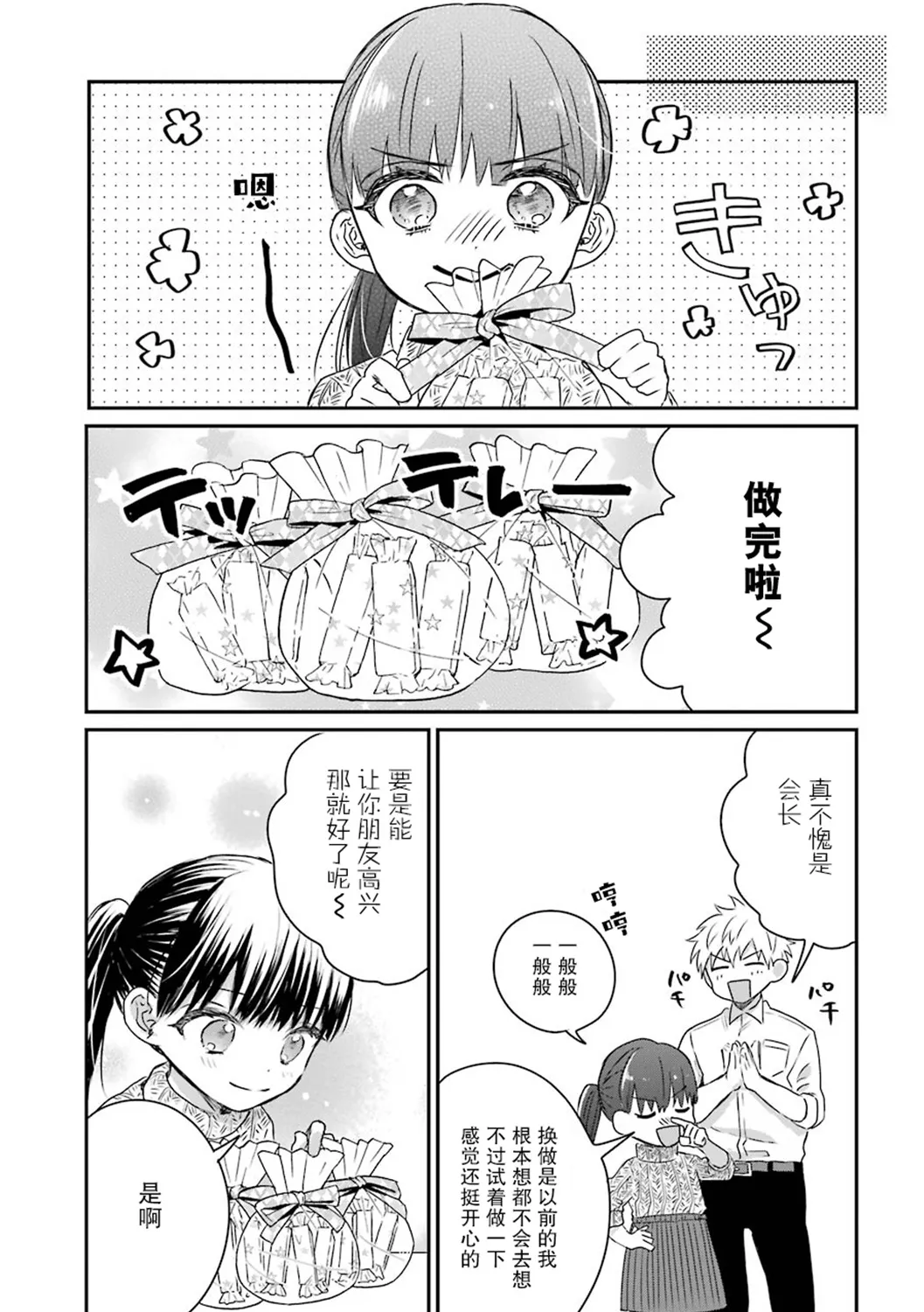 第19话 第13页