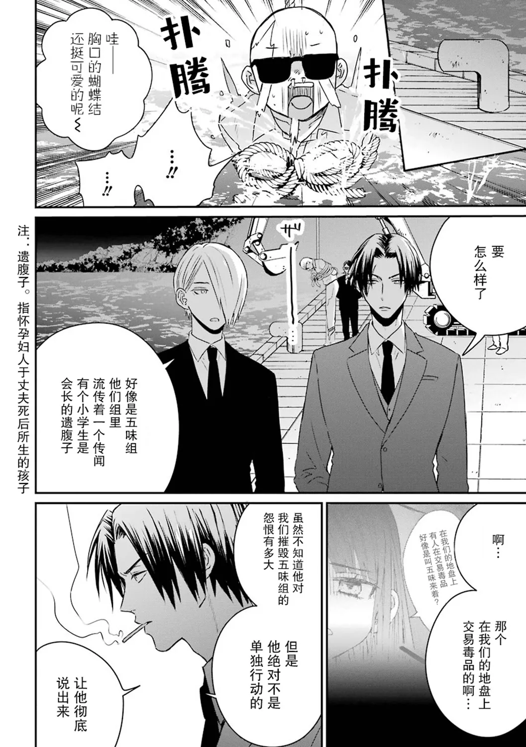 第19话 第14页