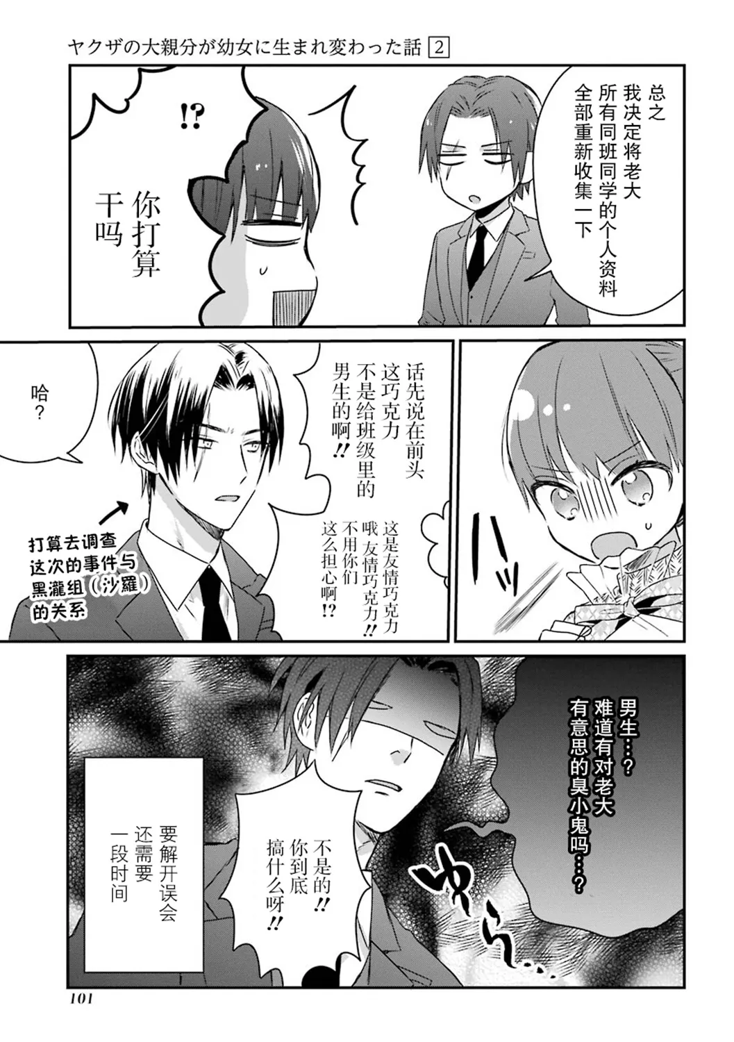 第19话 第17页