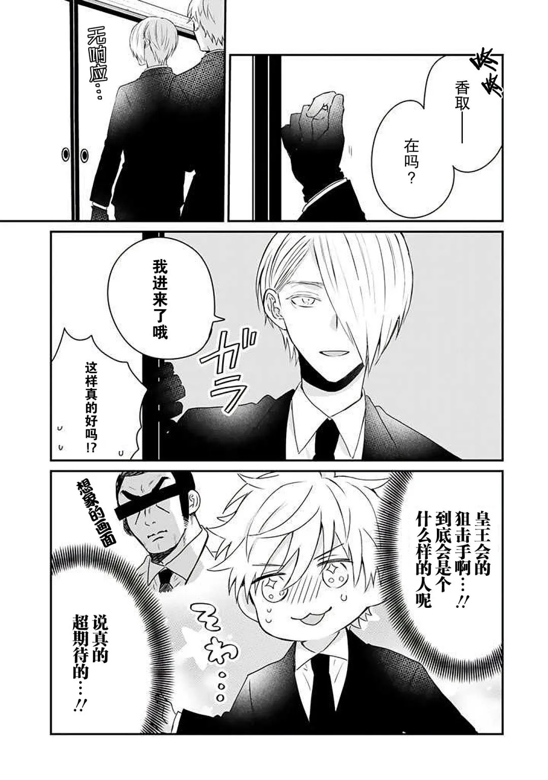 第18话 第3页
