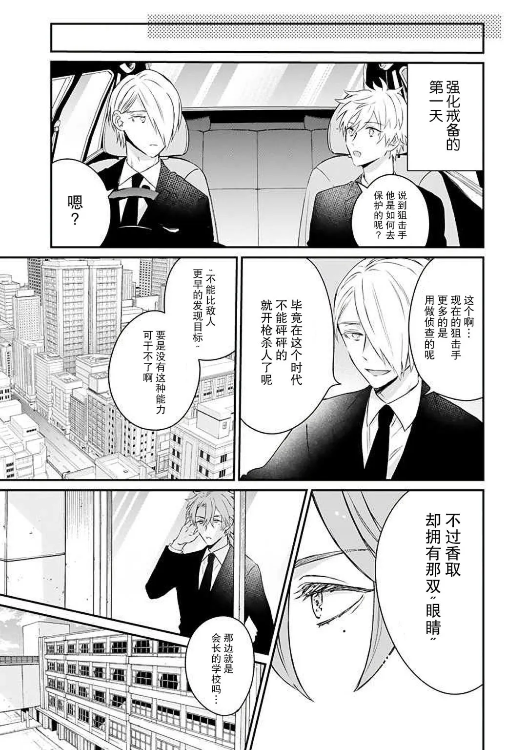 第18话 第7页