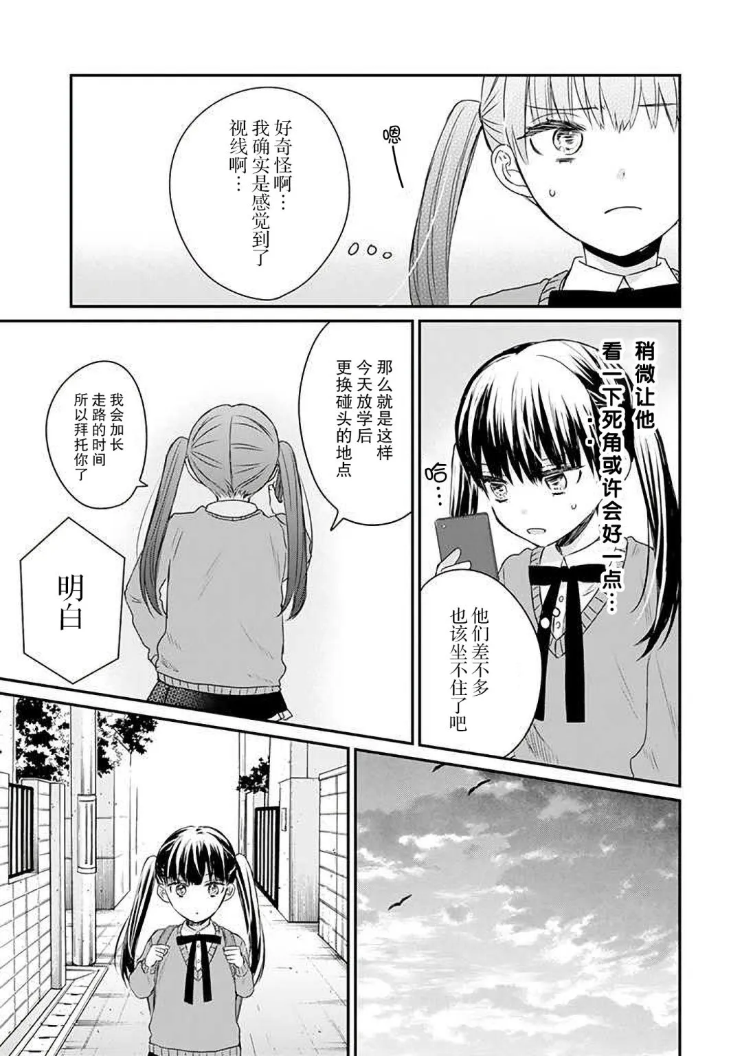 第18话 第9页