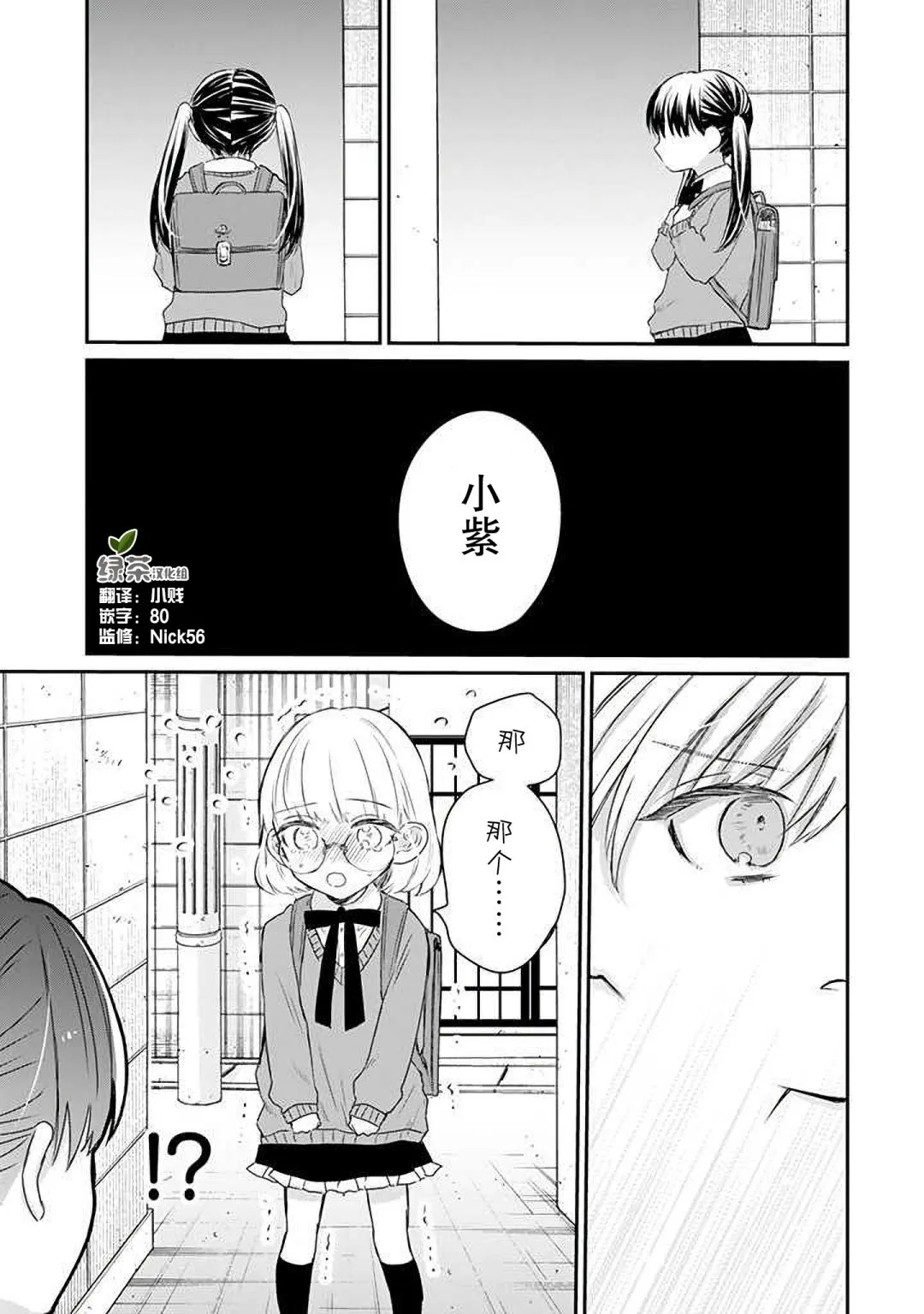 第18话 第11页