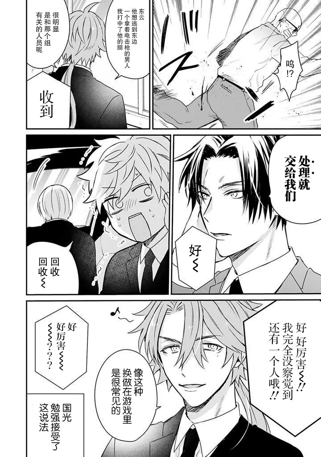 第18话 第14页
