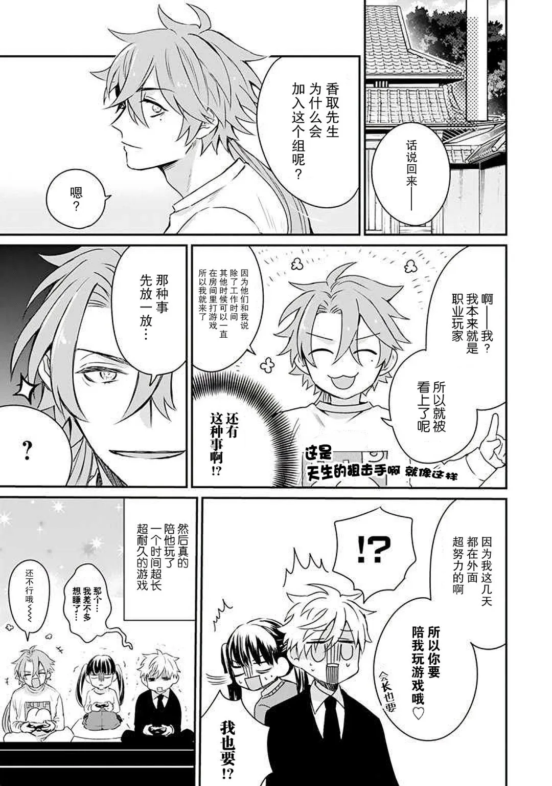 第18话 第15页