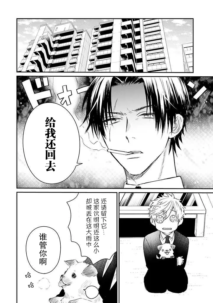 第17话 第2页