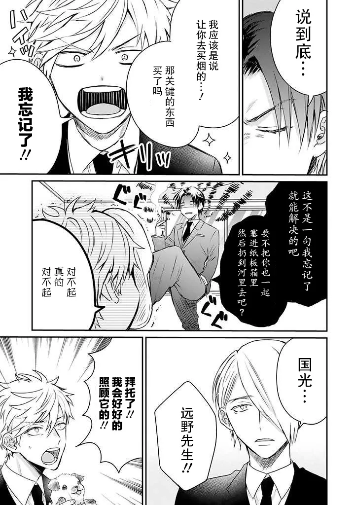 第17话 第3页