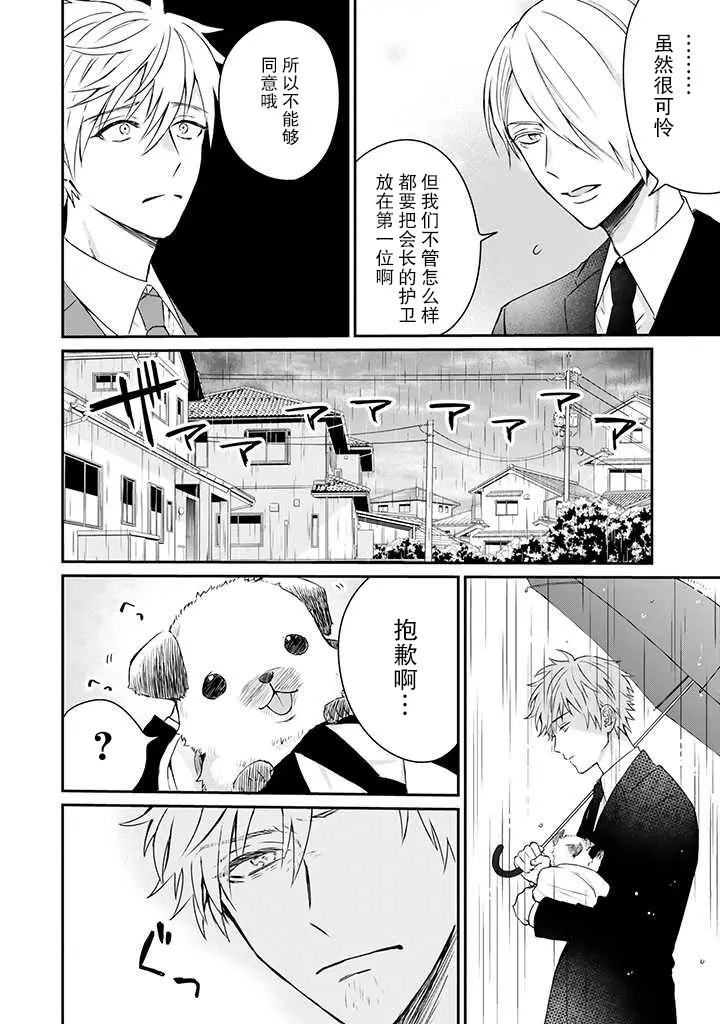 第17话 第4页