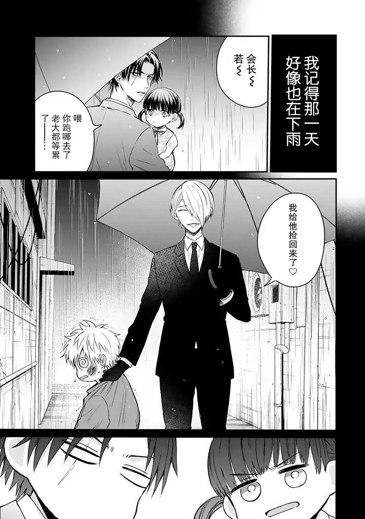 第17话 第5页